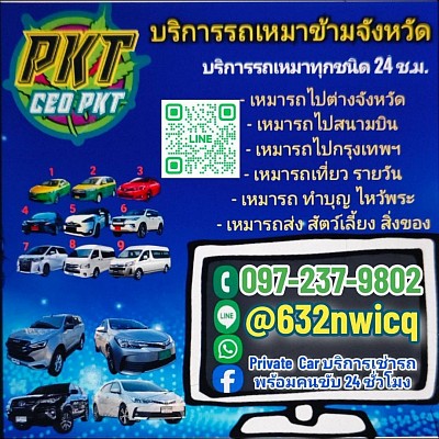 มีรถทุกประเภทที่คุณต้องการใช้
